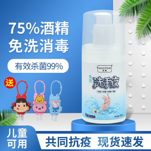 免洗洗手液 從高效殺菌到清新便攜，守護健康每一步